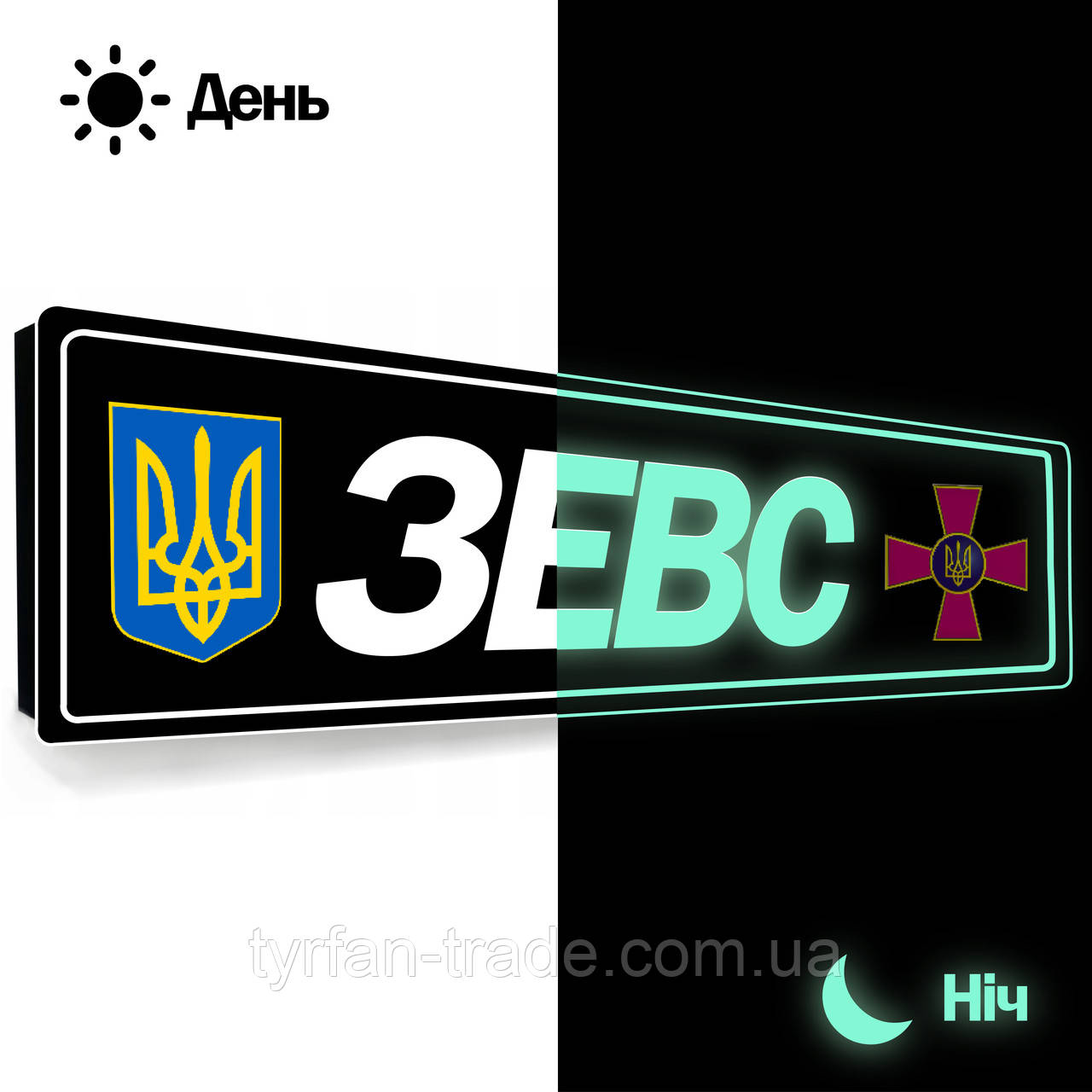 Номер металевий неоновий світний з будь-яким Вашим текстом і емблемою