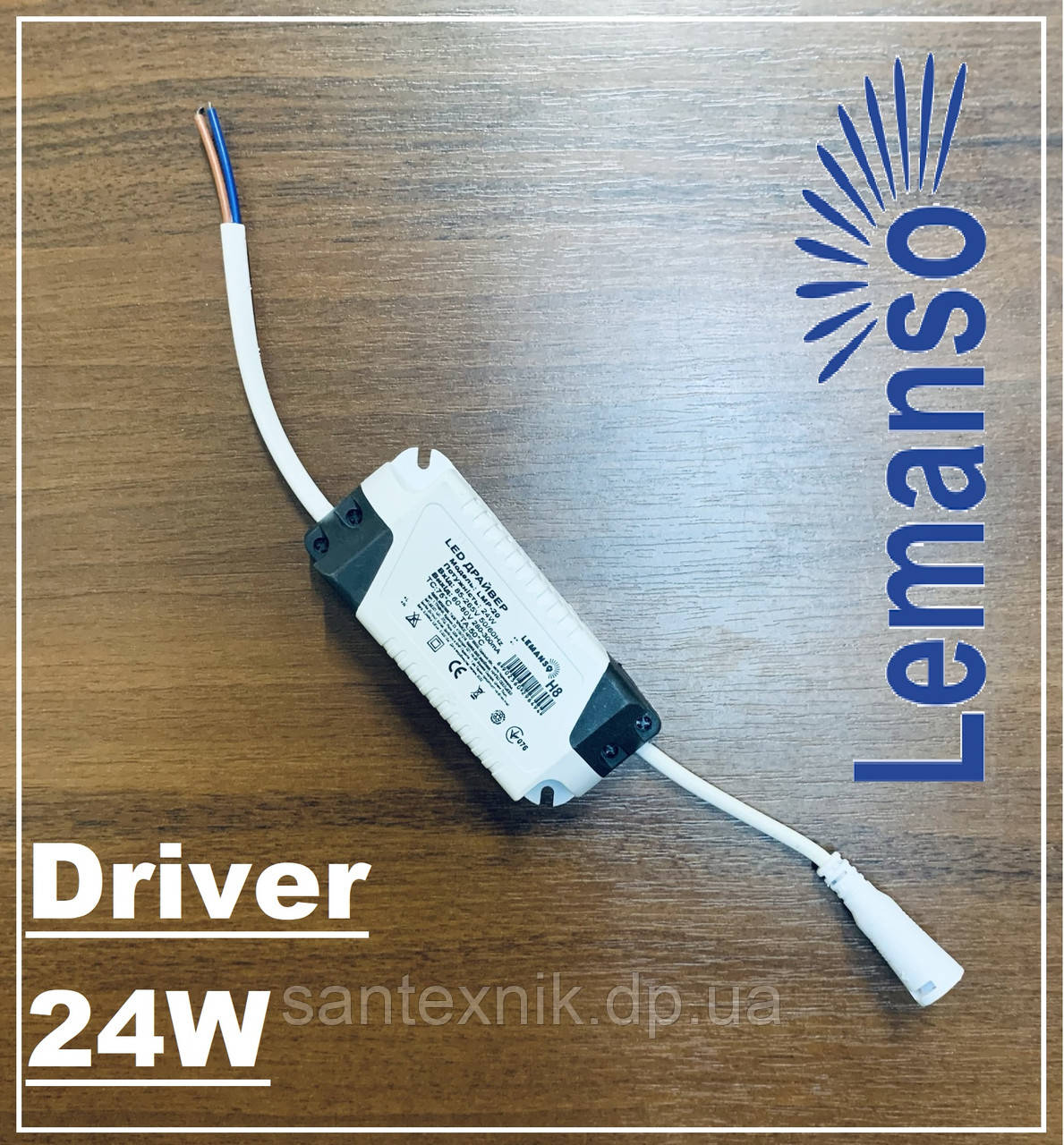 Драйвер для LED світильника 24W Lemanso LMP-20