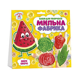 Набір для творчості Мильна фабрика Милі овочі Ранок 10100578, 4 формочки, Toyman