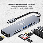 USB-хаб XON SmartHub 6 в 1 (HDMI, SD/TF, Type-C, USB3.0, USB2.0) Сірий (UHCHP062312G 5160), фото 3