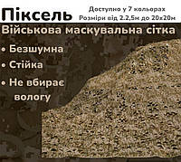 Маскувальна сітка 2х5м для мисливців та рибалок, Камуфляжна сітка маскувальна для навісу al