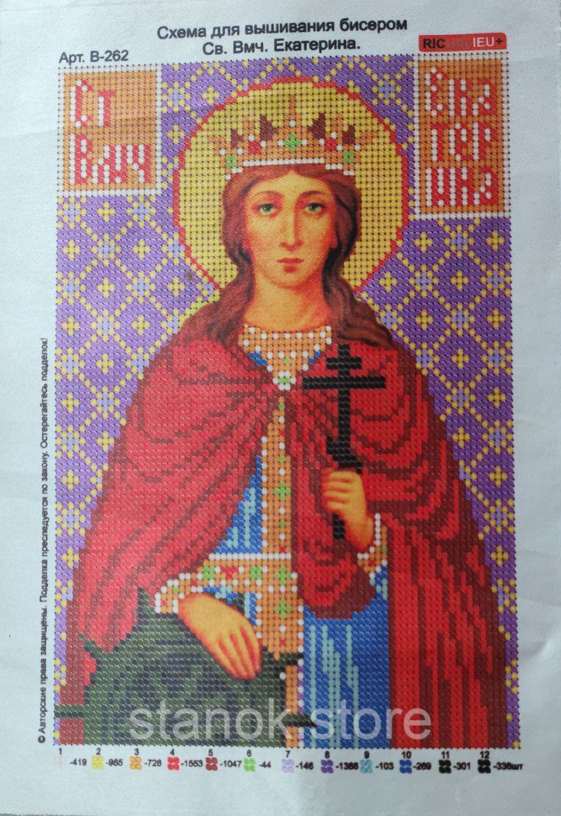 Схема під бісер Св.Вмч.Катерина. Арт.В-262 розмір а4, фото 1