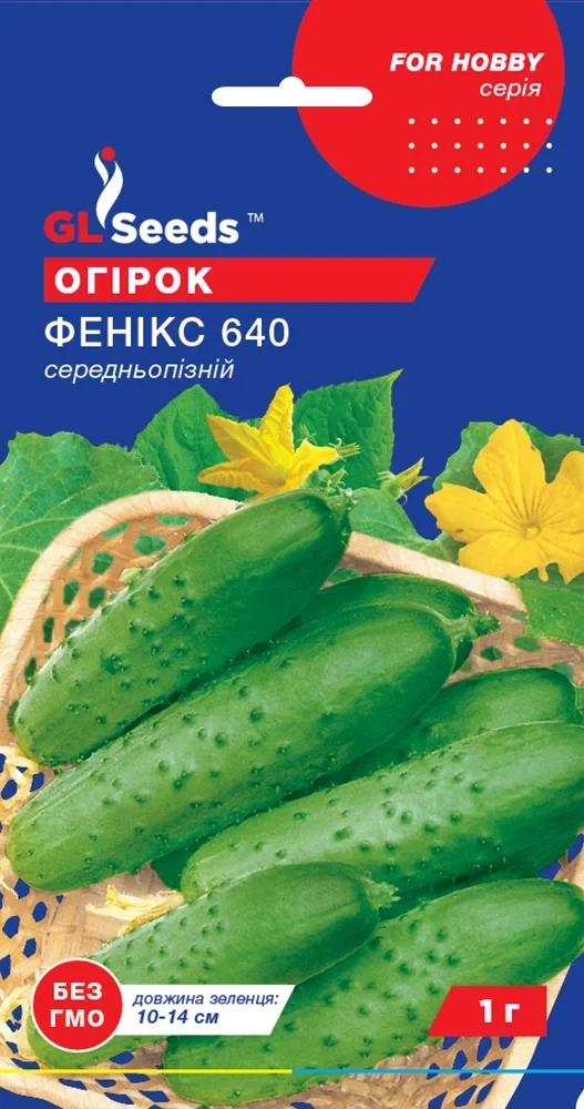 Насіння Огiрка Фенікс-640 (1г), For Hobby, TM GL Seeds