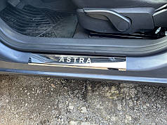 Накладки на пороги Carmos V1 4 шт  сталь для Opel Astra H 2004-2013рр