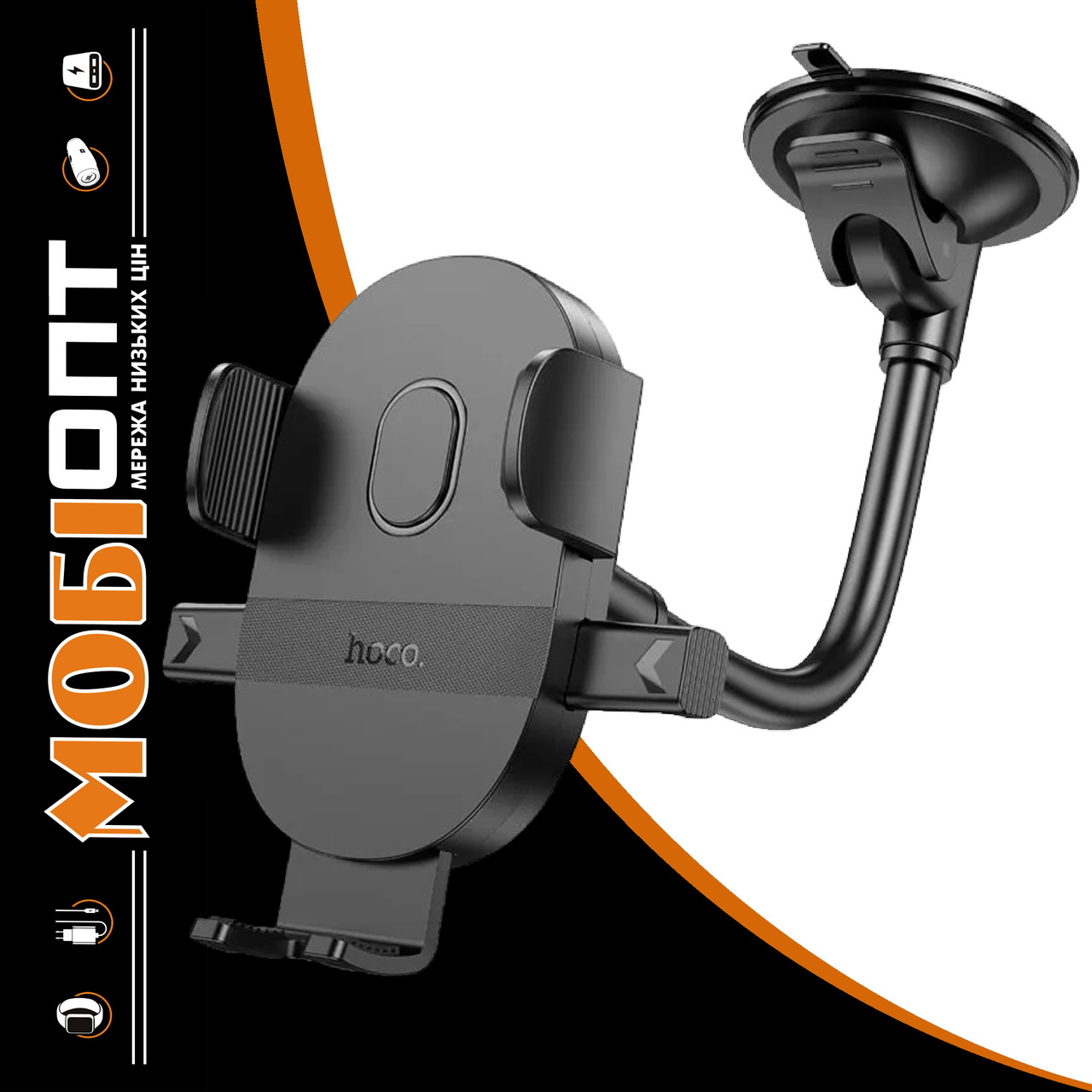 Холдер Hoco H20 Windshield black, фото 1