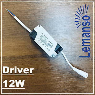 Драйвер для LED світильника 12W Lemanso LMP-17