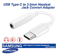 Для смартфонов Samsung переходник адаптер под проводные наушники c USB-C (Type-C) на mini-jack 3,5 мм БЕЛЫЙ