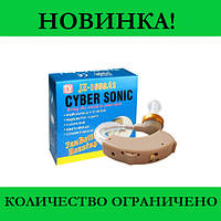 Слуховой аппарат Cyber Sonic JZ -1088A2! Скидочка