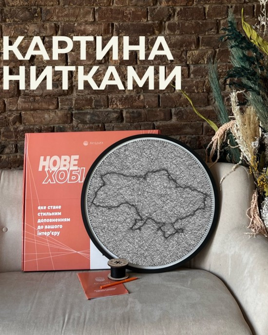 Набір для створення картини «Мапа» ниткою StringArt Комплектація 1
