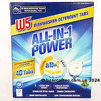 Таблетки для посудомийних машин W5 All-in-1 Power 40 шт
