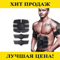 Миостимулятор EMS TRAINER 3pcs! Скидочка