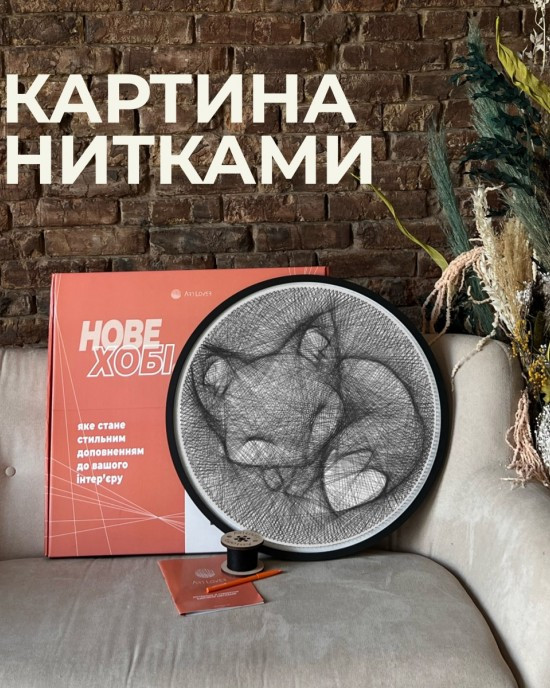 Набір для створення картини «Лиса» ниткою StringArt Комплектація 1