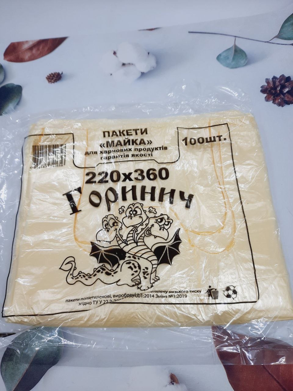 Пакет поліетиленовий Горинич (0017) 220*360мм, 100шт/уп., Арт.50241