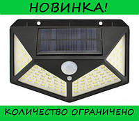 Фонарь Навесной с датчиком движения BL CL 100 -100led + solar! Скидочка