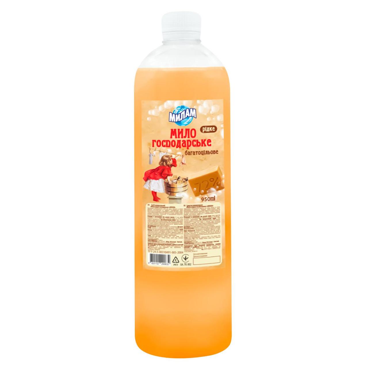 Мило господарське 950мл. МілаМ" Арт.30739
