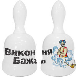 Дзвоник керамічний Виконання Бажань 12*6.5 см   GP-AA-B-018