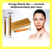 Energy Beauty Bar — іонний вібромасажер для обличчя! Знижка