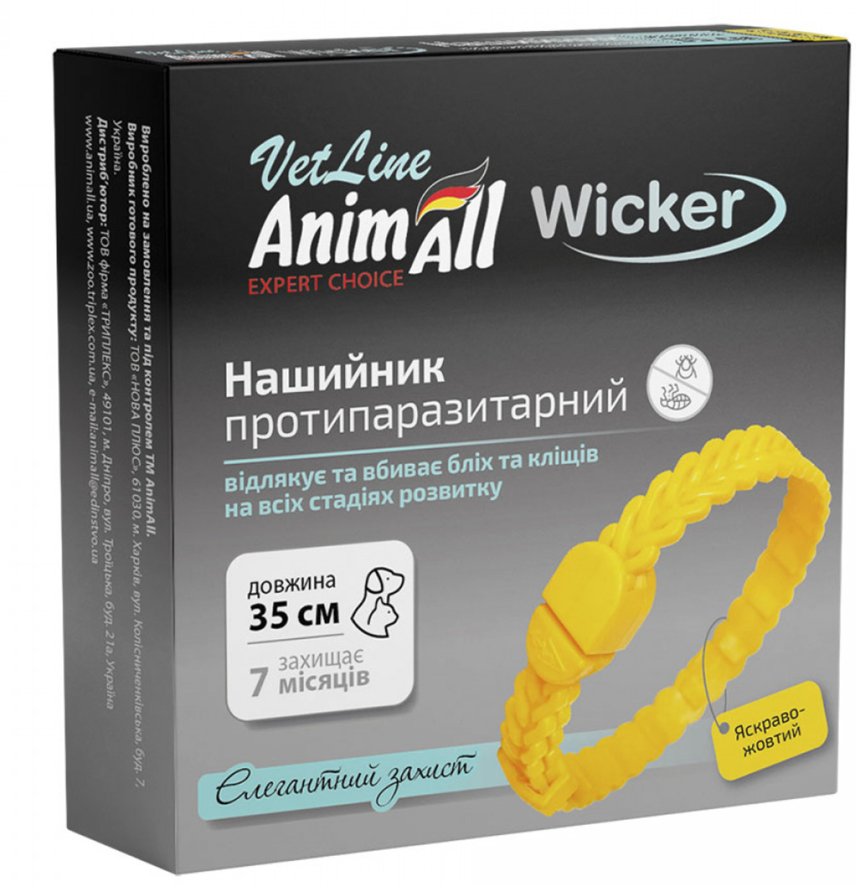 AnimAll VetLine Wicker ошейник для котов противопаразитарный 35 см