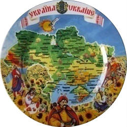 Декоративна тарілка Карта України кольорова 21 см   GP-UK-MT-028