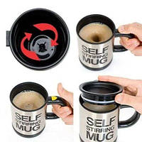 Чашка мешалка Self Stirring Mug, кружка с вентилятором Селф Маг, кружка самомешалка! Скидочка