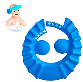 Козирьок захисний для миття та стрижки волосся для дітей від 4-х місяців до 6-ти років Lindo Блакитний