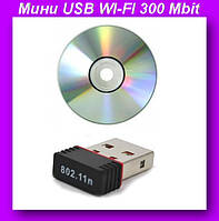 Мини USB WIFI сетевой адаптер 300 Mbit Wi-Fi,AA142wifi Мини 300Mb! Скидочка