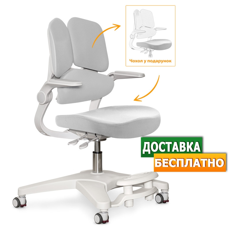 Ортопедичне крісло для школяра з підлокітниками та підставкою | Mealux Trident G