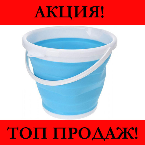 Ведро 10 литров туристическое складное Collapsible Bucket! Скидочка - фото 1 - id-p2105793628