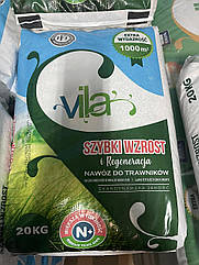Удобрение минеральное Yara Vila для газонов "Быстрый рост" 20 кг