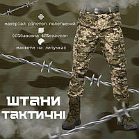 Военные тактические штаны пиксель рип-стоп, брюки уставные армейские пиксель демисезон