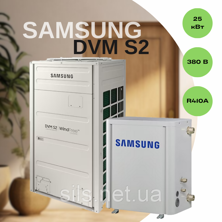 Тепловий насос Samsung DVM S2 AM080AXVAGH/EU / AM320FNBDEH/EU 25 кВт, 380 В, площа обігріву до 250 кв.м