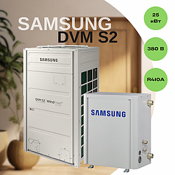 Тепловий насос Samsung DVM S2 AM080AXVAGH/EU / AM320FNBDEH/EU 25 кВт, 380 В, площа обігріву до 250 кв.м