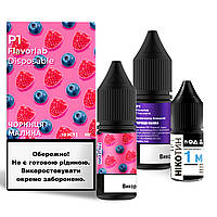 Набор для самозамеса солевой Flavorlab P1 10 мл, 0-50 мг Blueberry Raspberry (Черника Малина)-ЛВP