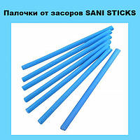 Палочки от засоров SANI STICKS! Скидочка