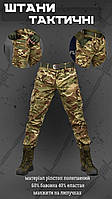 Штаны multicam демисезонные, брюки тактические рип-стоп мультикам, военные штаны зсу