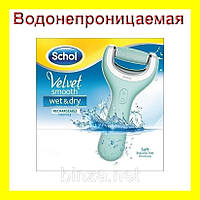 Водонепроницаемая пилка schol Velvet Smooth Wet and Dry! Скидочка