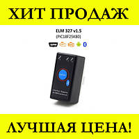 Автосканер ELM327 v1.5 (PIC18F25K80) Bluetooth! Скидочка