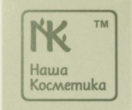 Наша косметика