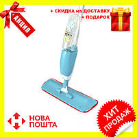 Паровая спрей швабра с распылителем Healthy Spray mop! лучшее качество