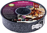 Форма для выпечки с двумя основами Maxmark MK-SET130G 26 см o