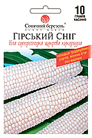 Семена кукурузы Горный снег,10гр(белая,суперсладкая)