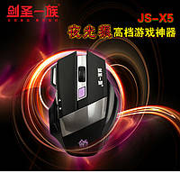 Мышь игровая Jason JS-X5, 6D, Optical 2400DPI, Breathing LED, Box