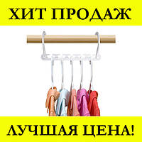 Чудо вешалка WONDER HANGER MAX! Скидочка