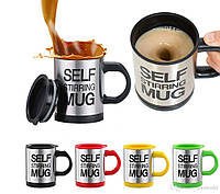 Чашка мешалка Self Stirring Mug, кружка с вентилятором Селф Маг, кружка самомешалка! Скидочка