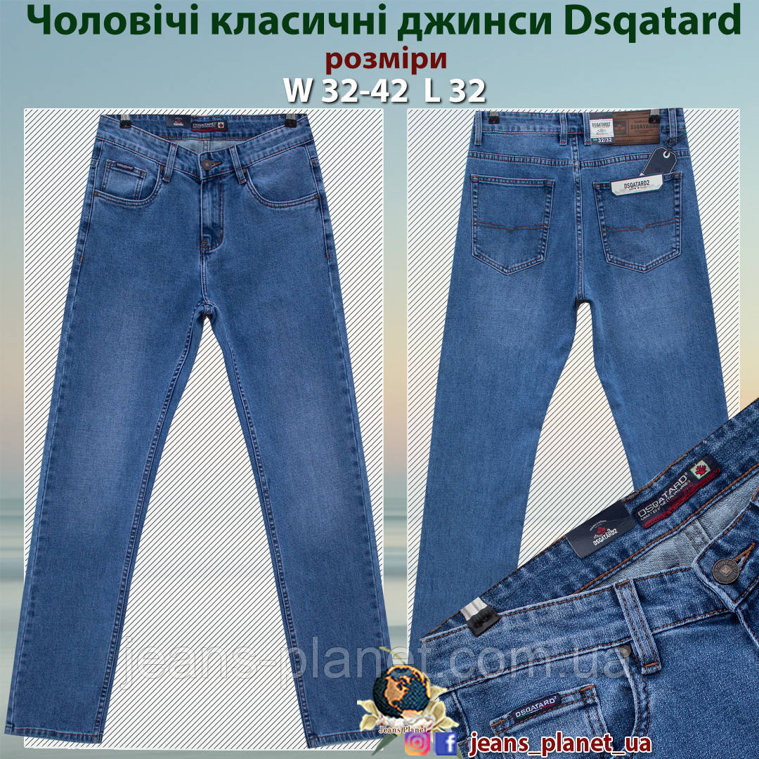 Джинси чоловічі класичні прямі бренд Dsqatard світло-синього кольору