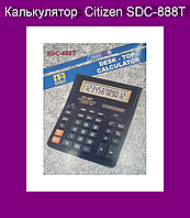 Калькулятор Citizen SDC-888T! лучшее качество