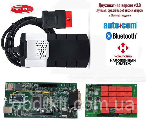 Двухплатный DELPHI DS150E + программа Делфи универсальный сканер реле ...