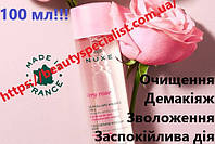 Мицеллярная вода Нюкс Nuxe Rose Petals Cleanser 100 ml