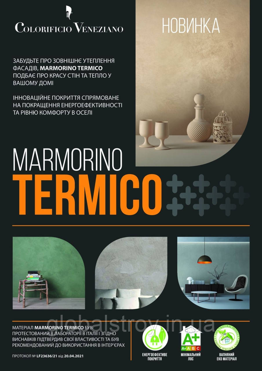 Теплоізоляційна штукатурка марморіно Colorificio Veneziano MARMORINO TERMICO упаковка 10 кг, фото 1