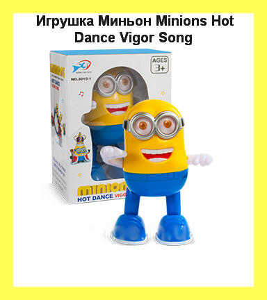 Іграшка Міньйон Minions Hot Dance Vigor Song! найкраща якість